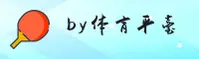 BY体育官方网站